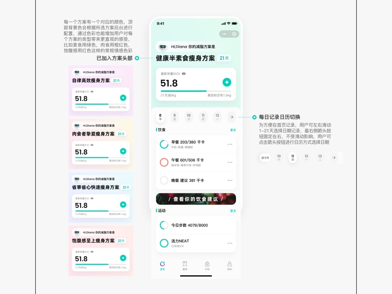 咕咚健康图3