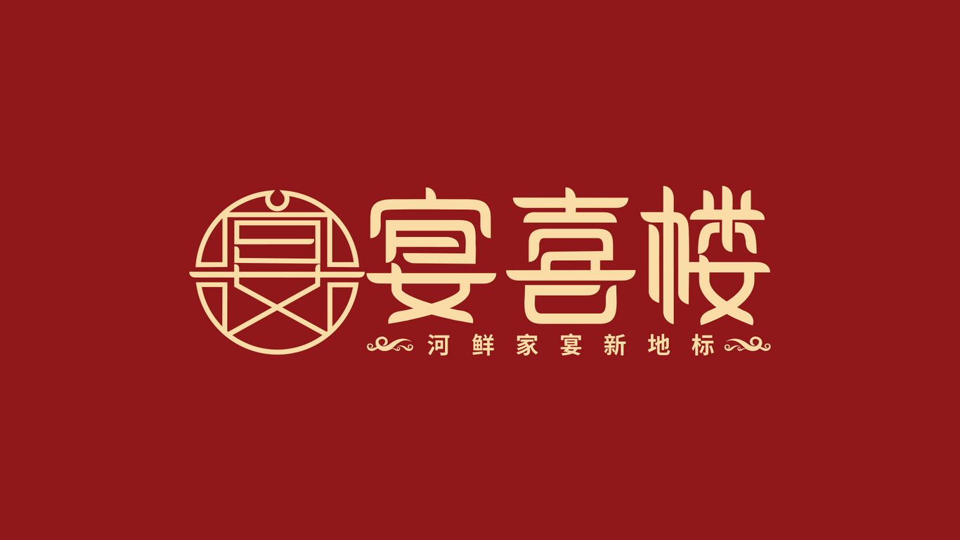 宴喜樓品牌logo圖0