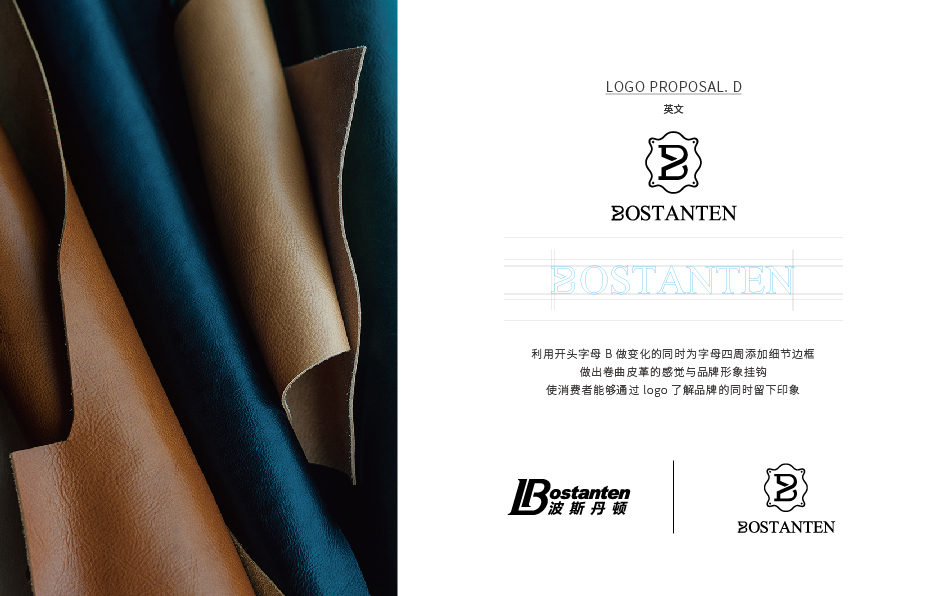 Bostanten 波斯丹頓 logo vi 設計圖16