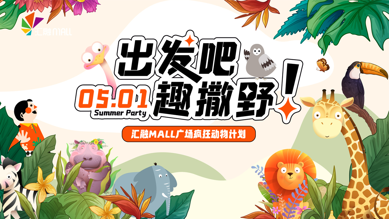 线下会议活动主视觉设计图5