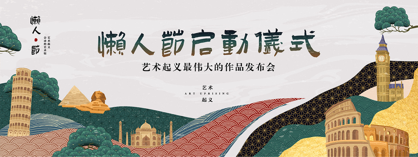 线下会议活动主视觉设计图0