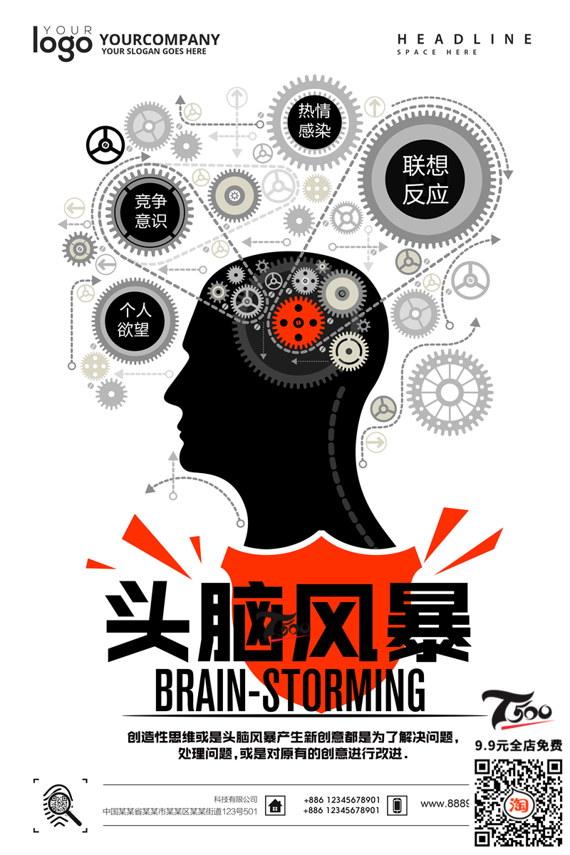 企业文化展板图1