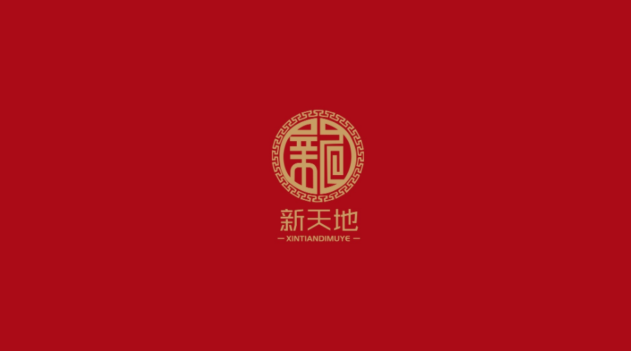 園藝企業(yè)公司品牌logo設(shè)計圖3