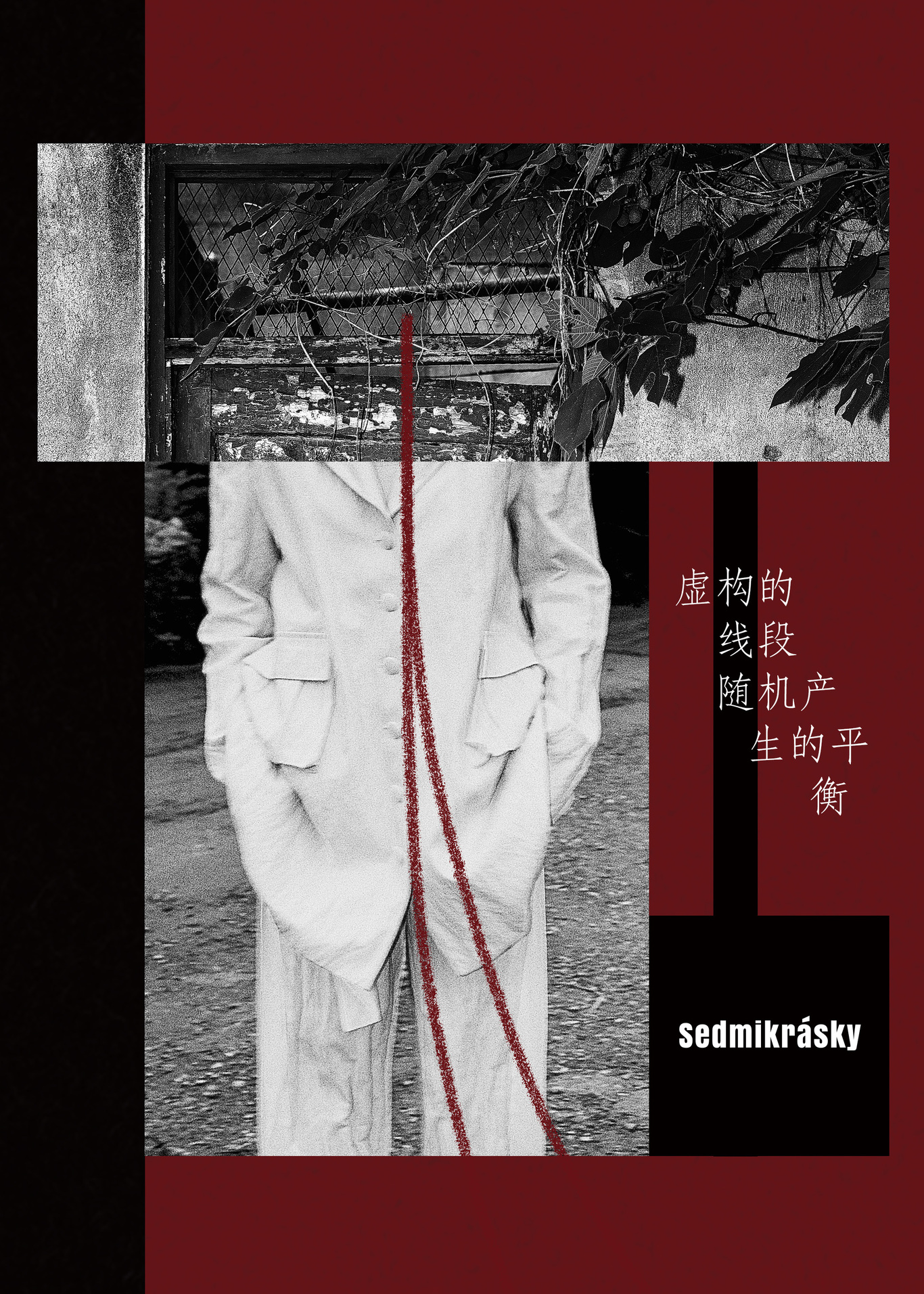 Sedmikrásky品牌宣传海报图0