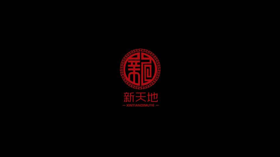 園藝企業(yè)公司品牌logo設(shè)計圖1