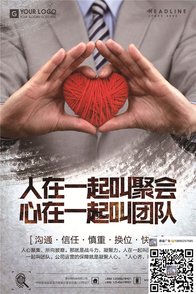 企业文化展板图2