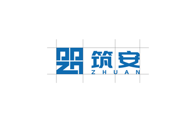 筑安消防公司LOGO设计