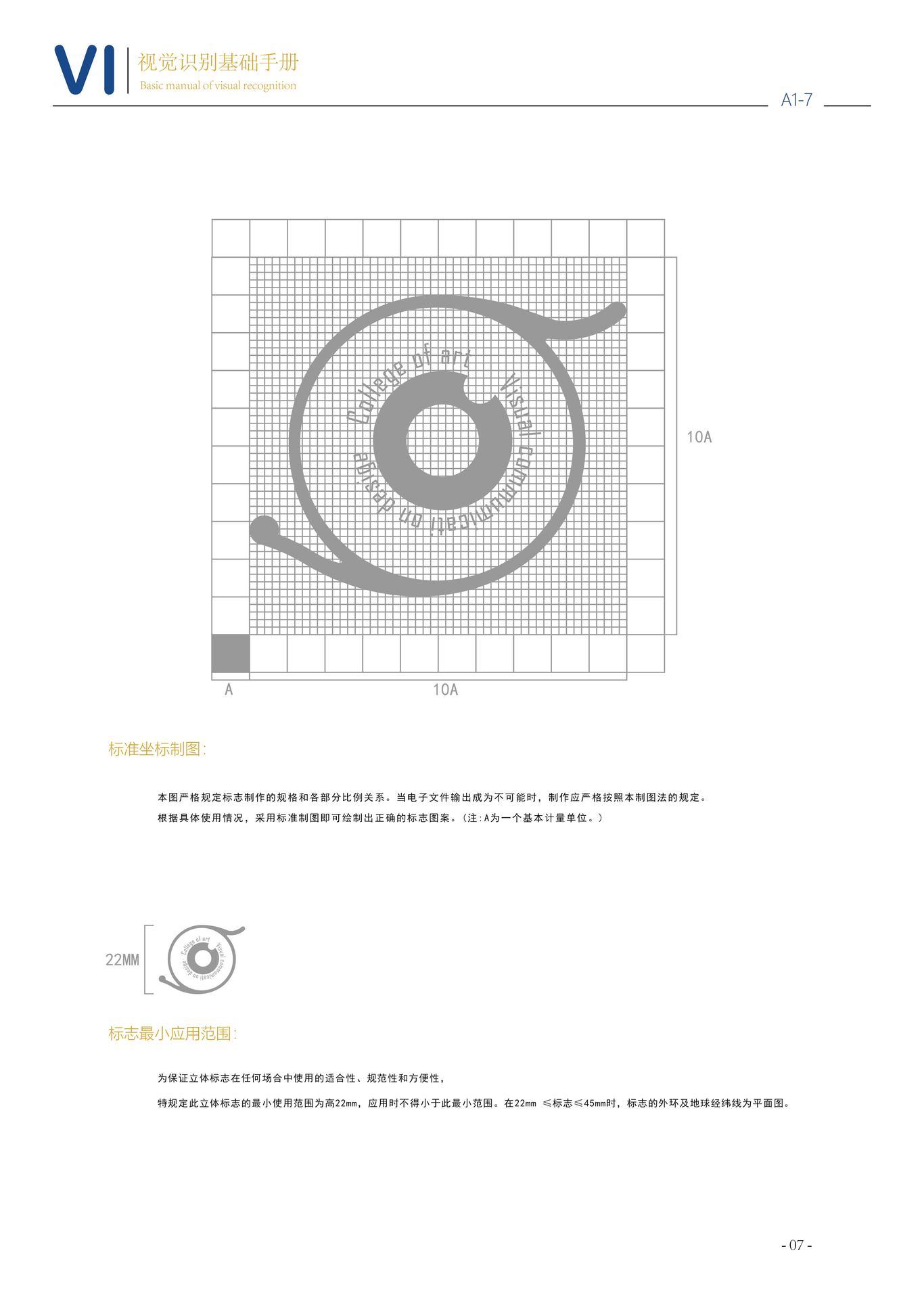 视觉传达logo设计图10