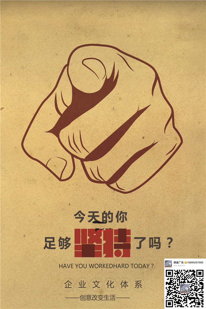 企业文化展板图4