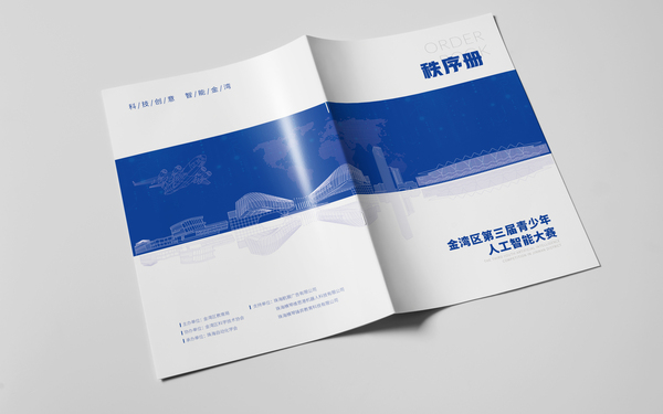 人工智能秩序冊封面