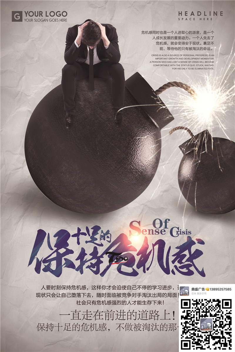 企业文化展板图3