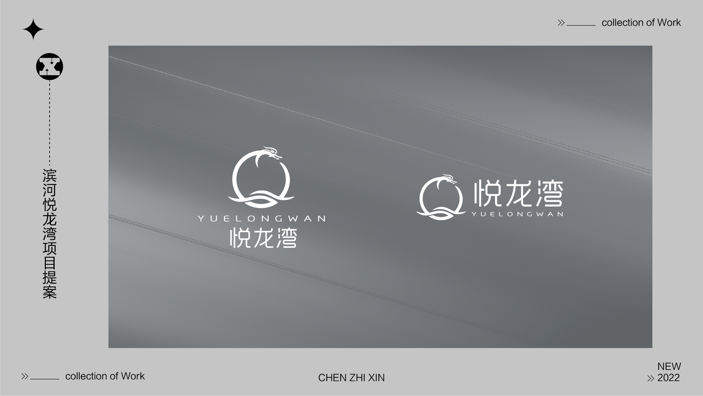 悅龍灣項目LOGO設(shè)計圖1