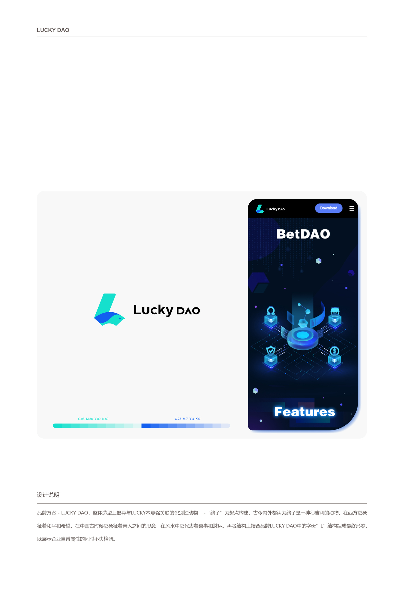 Luckydao - LOGO设计图5