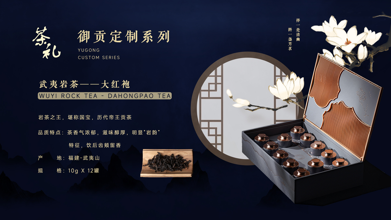小罐茶画册设计图10
