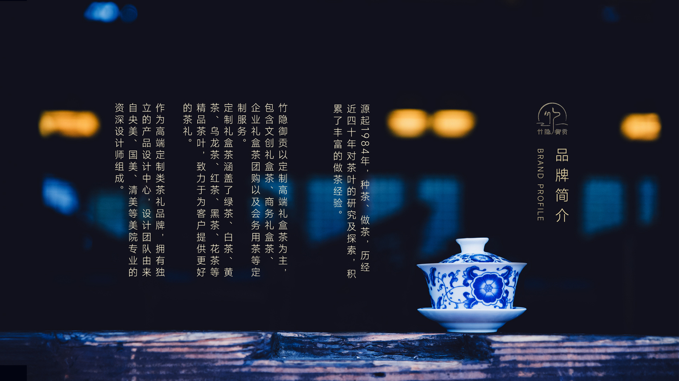 小罐茶画册设计图3