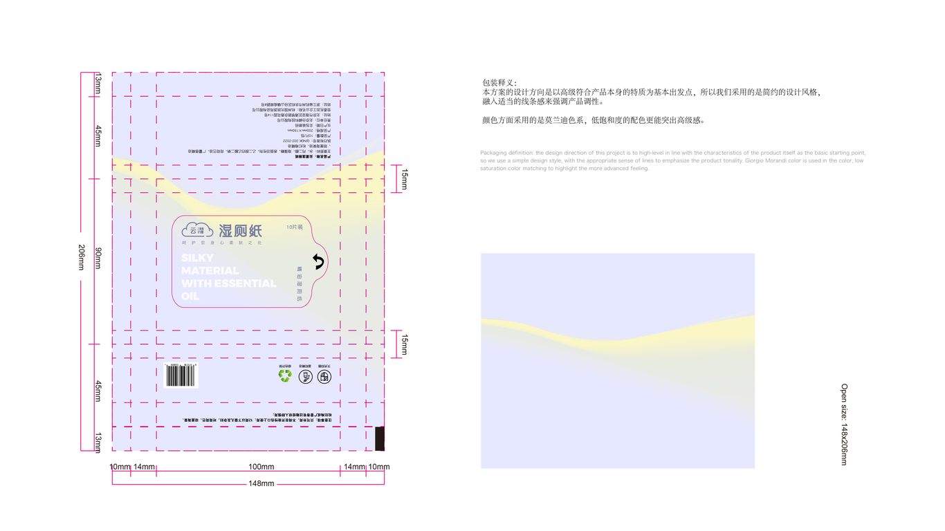 科技類包裝設(shè)計(jì)中標(biāo)圖3