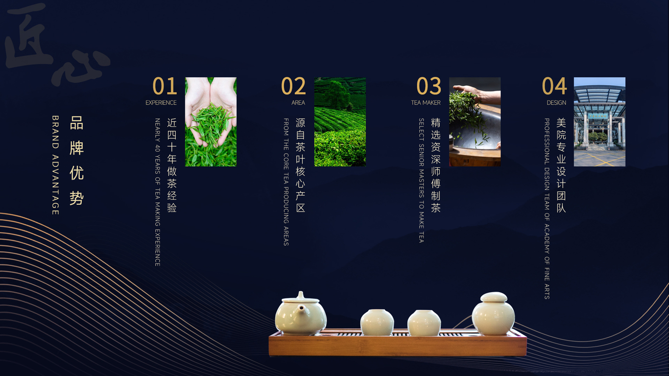 小罐茶画册设计图6