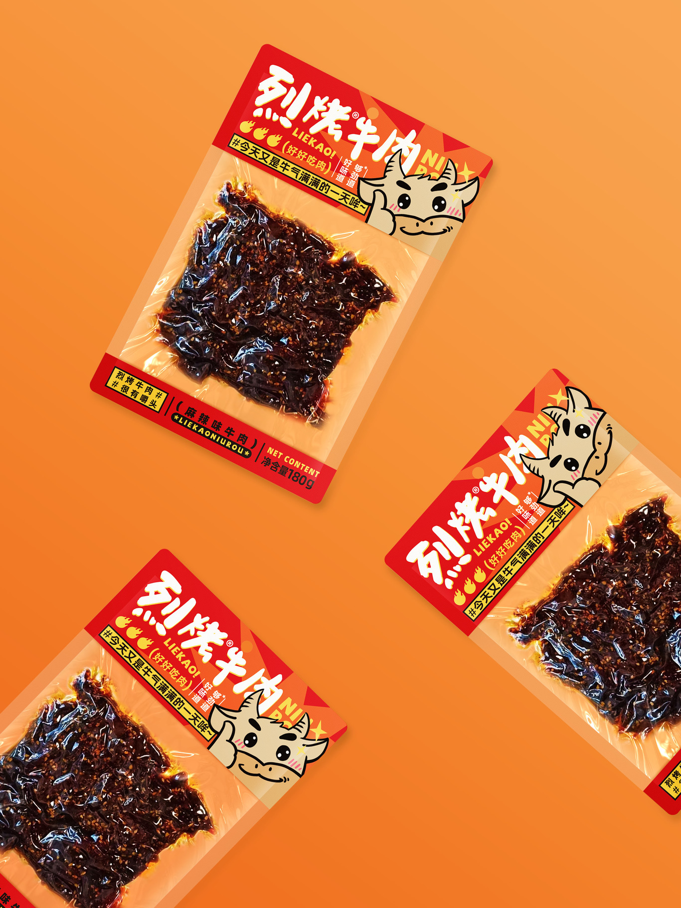 烈烤麻辣牛肉系列產(chǎn)品包裝設(shè)計(jì)圖1