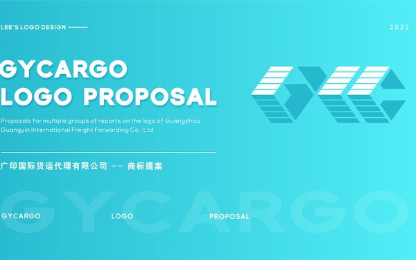 国际货运公司logo设计