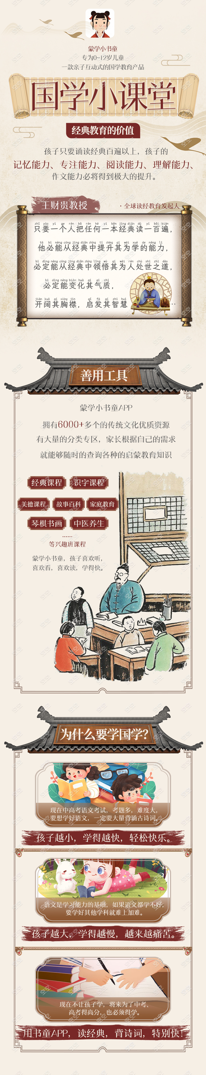 电商详情图3
