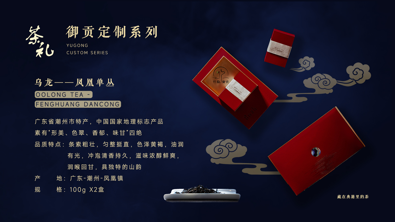 小罐茶画册设计图13
