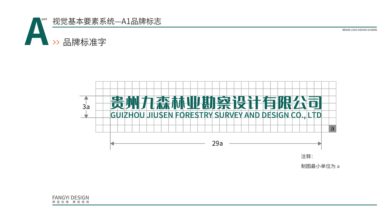 vi設(shè)計(jì)圖4