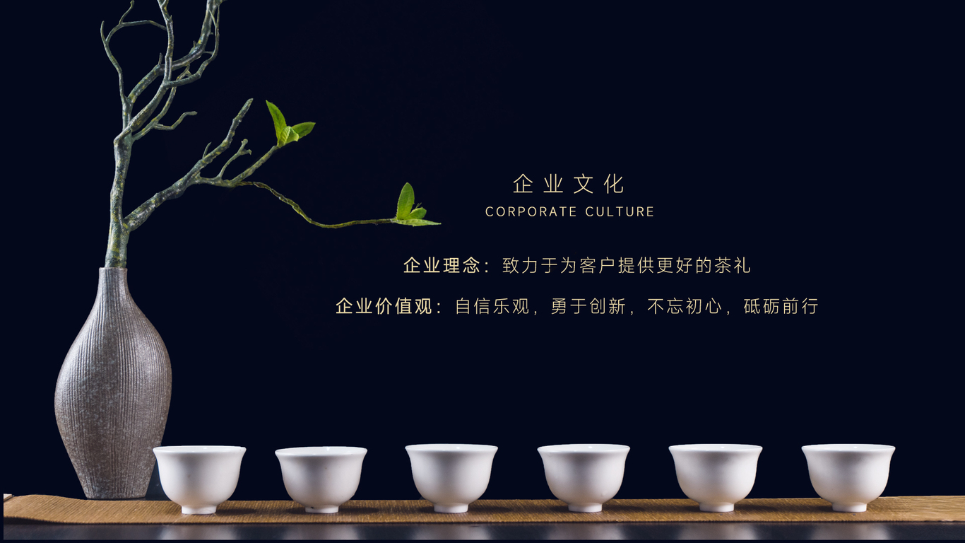 小罐茶画册设计图4