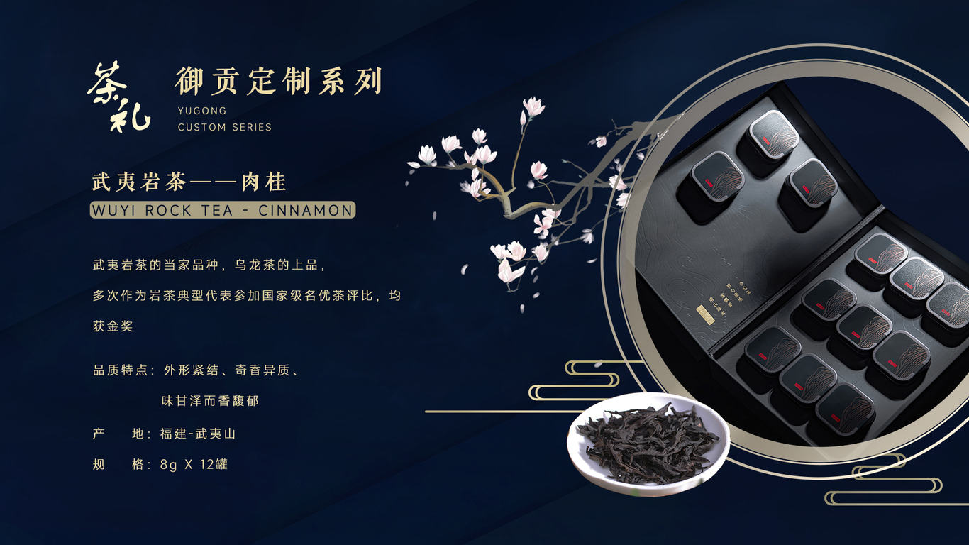 小罐茶画册设计图11