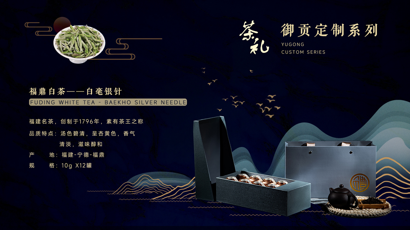 小罐茶画册设计图9