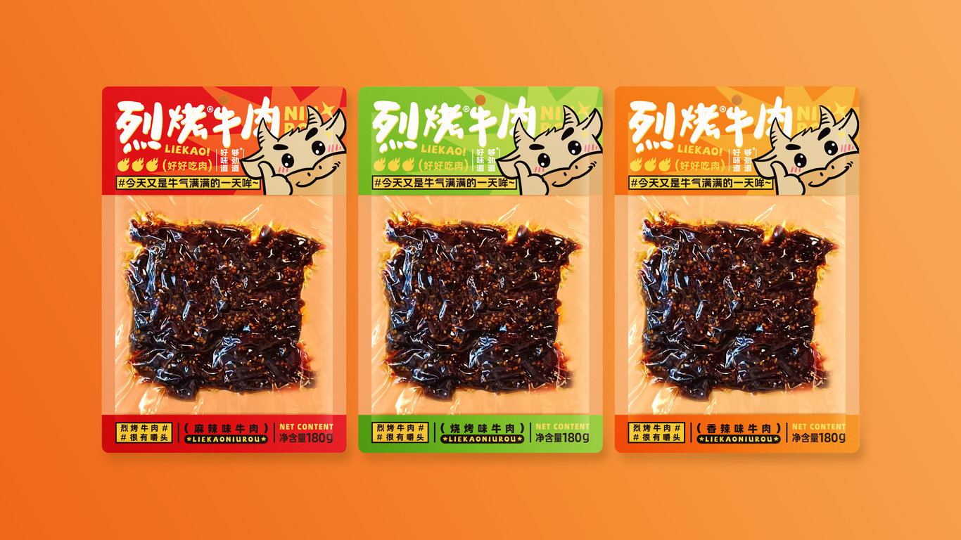 烈烤麻辣牛肉系列產(chǎn)品包裝設(shè)計圖3