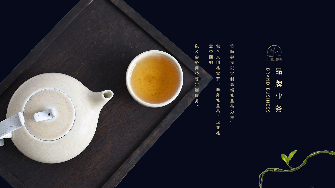 小罐茶画册设计图5