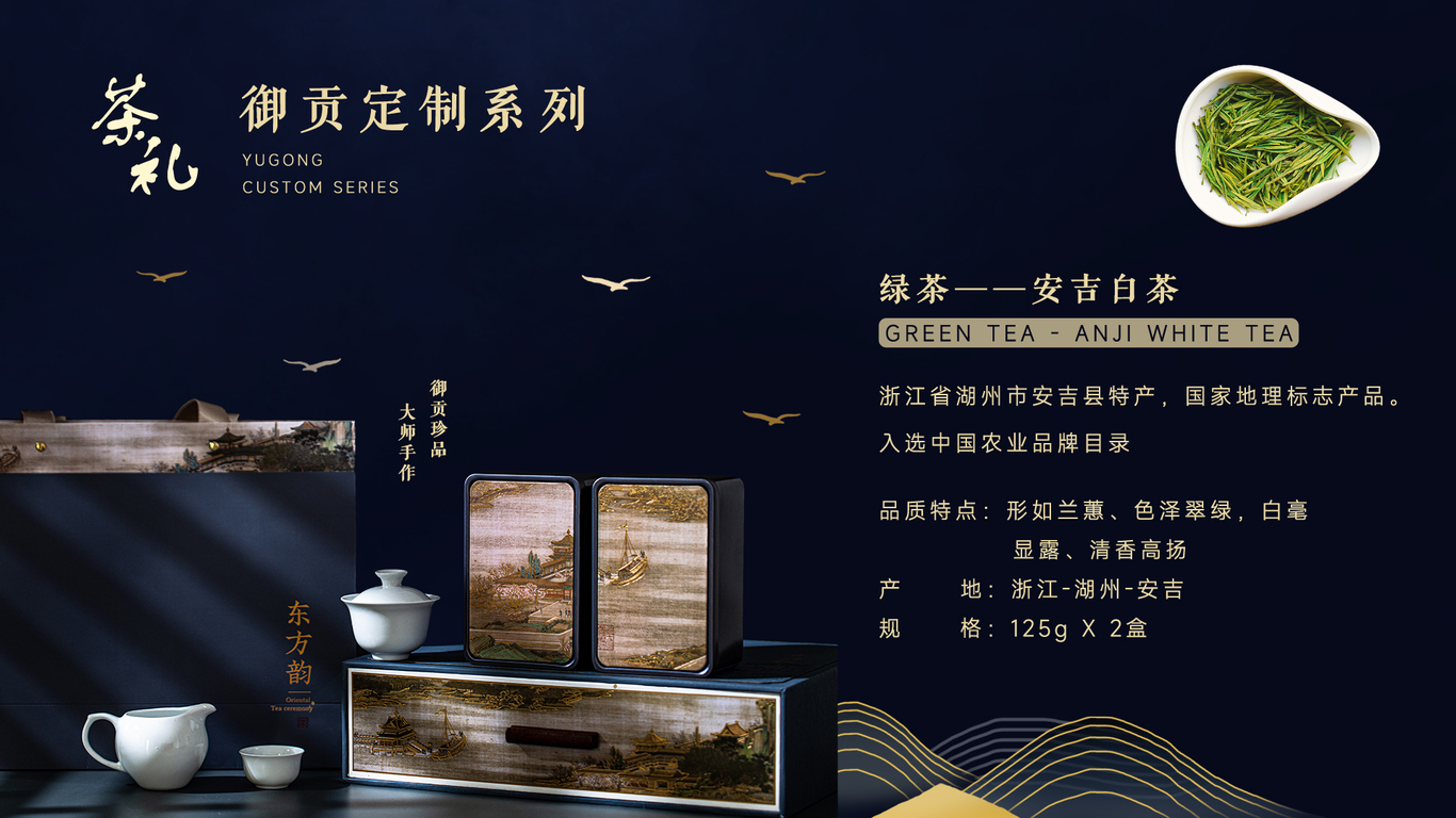小罐茶画册设计图7