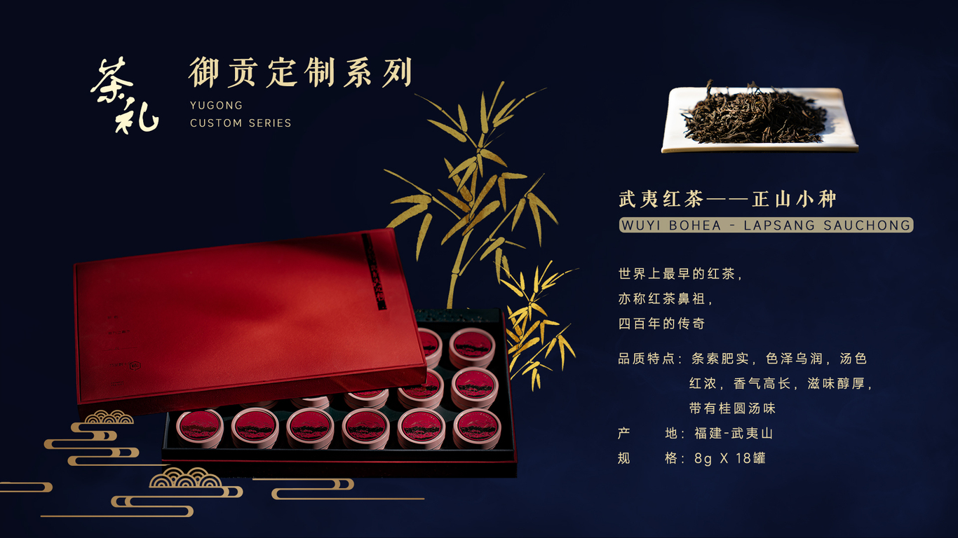 小罐茶画册设计图15