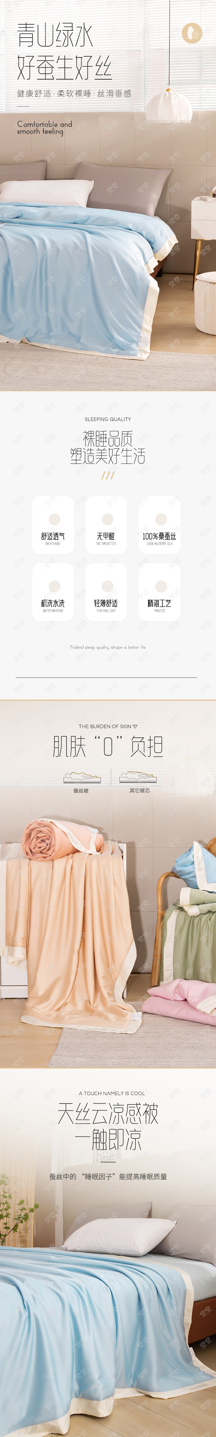 电商详情图2