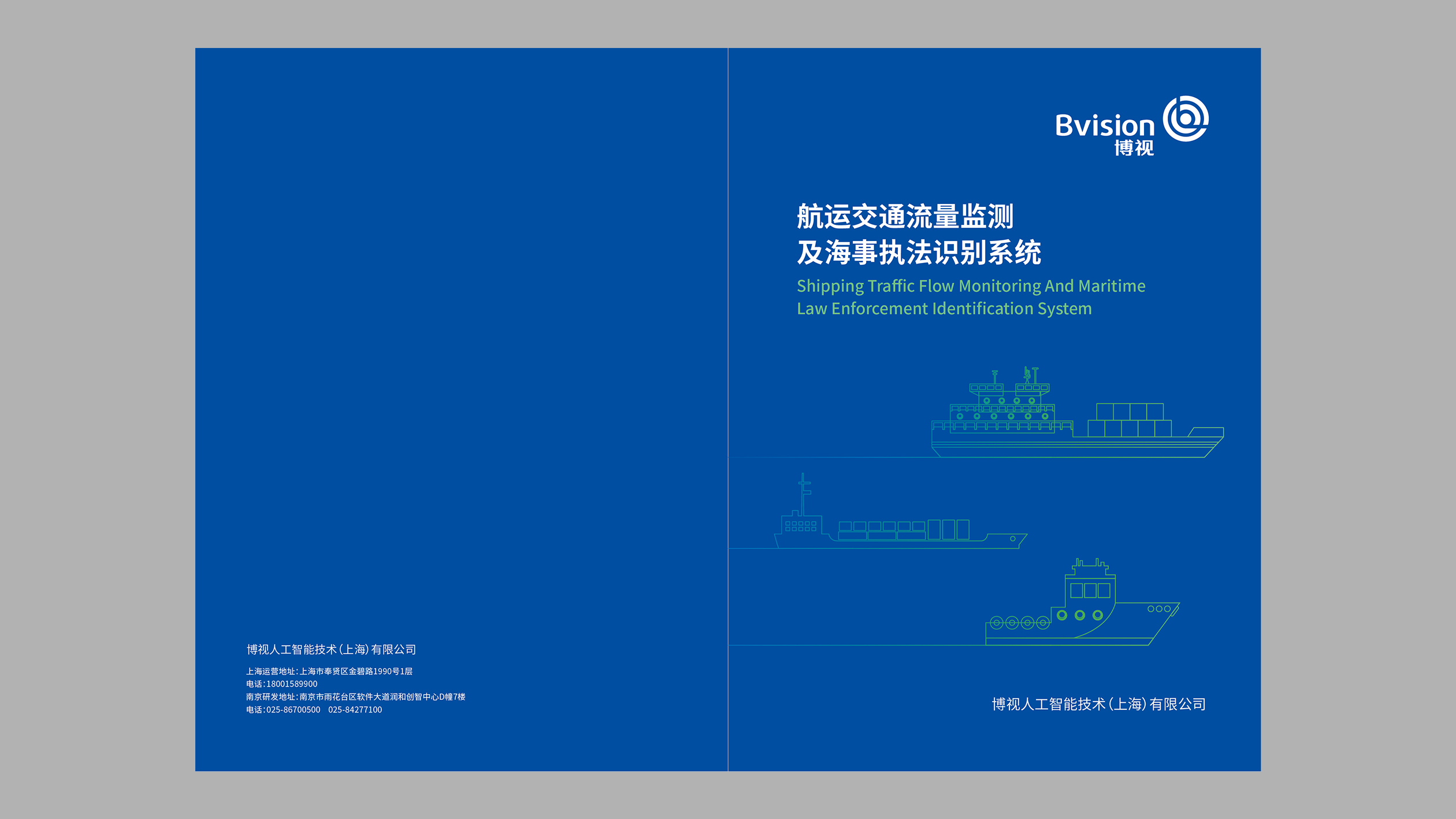 科技畫冊設(shè)計