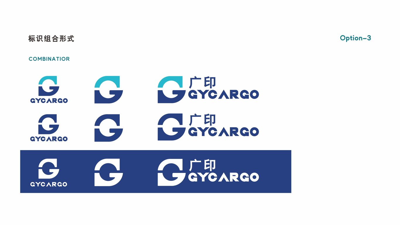 國(guó)際貨運(yùn)公司logo設(shè)計(jì)圖23