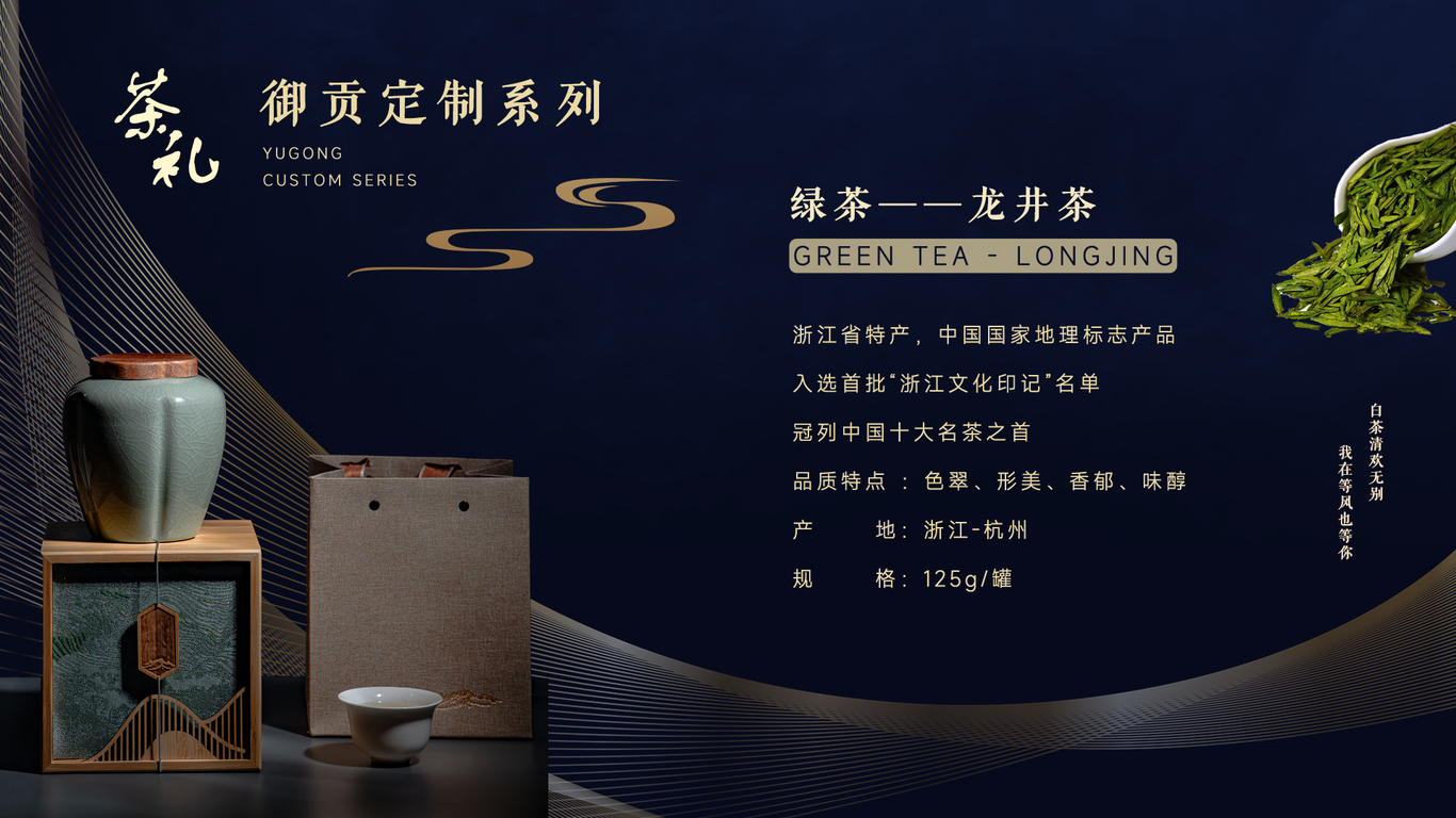 小罐茶画册设计图8