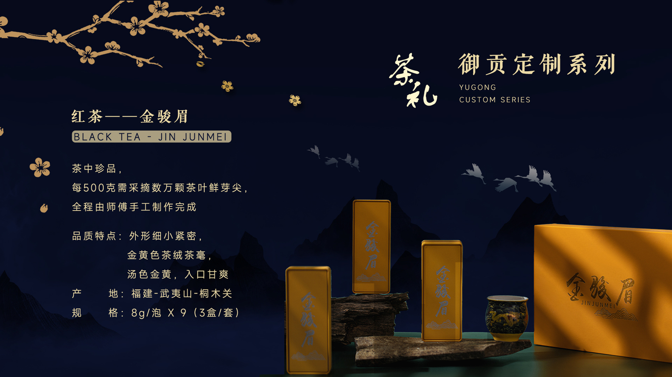 小罐茶画册设计图14