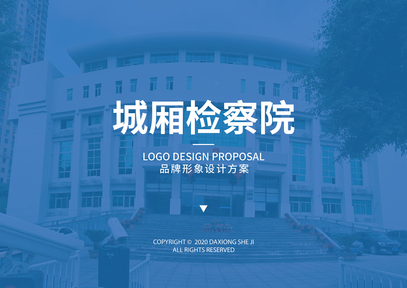 檢察院LOGO圖0