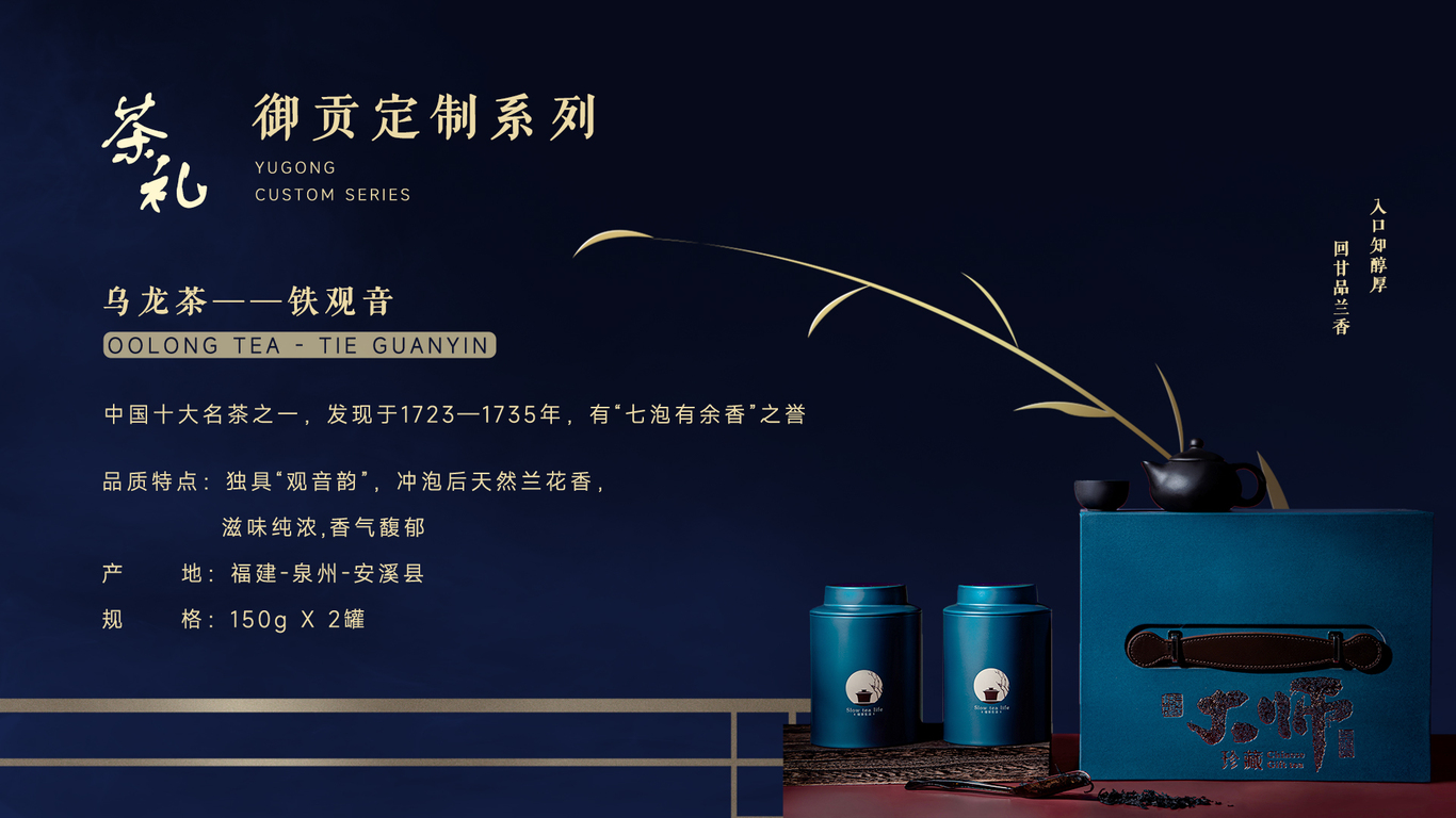小罐茶画册设计图12