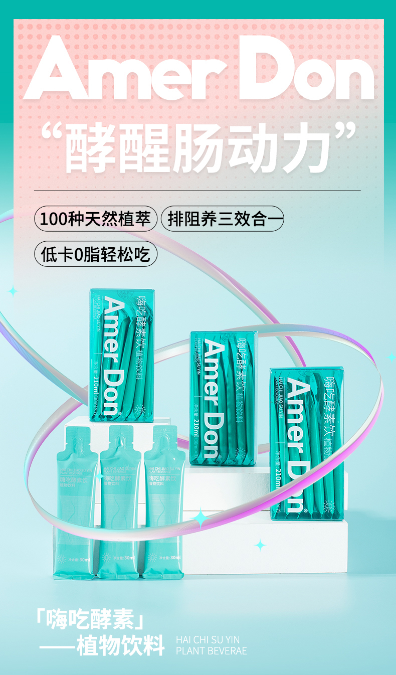 电商详情图1
