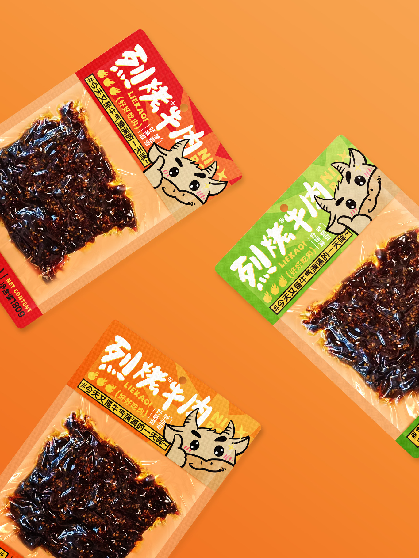 烈烤麻辣牛肉系列產(chǎn)品包裝設(shè)計圖9