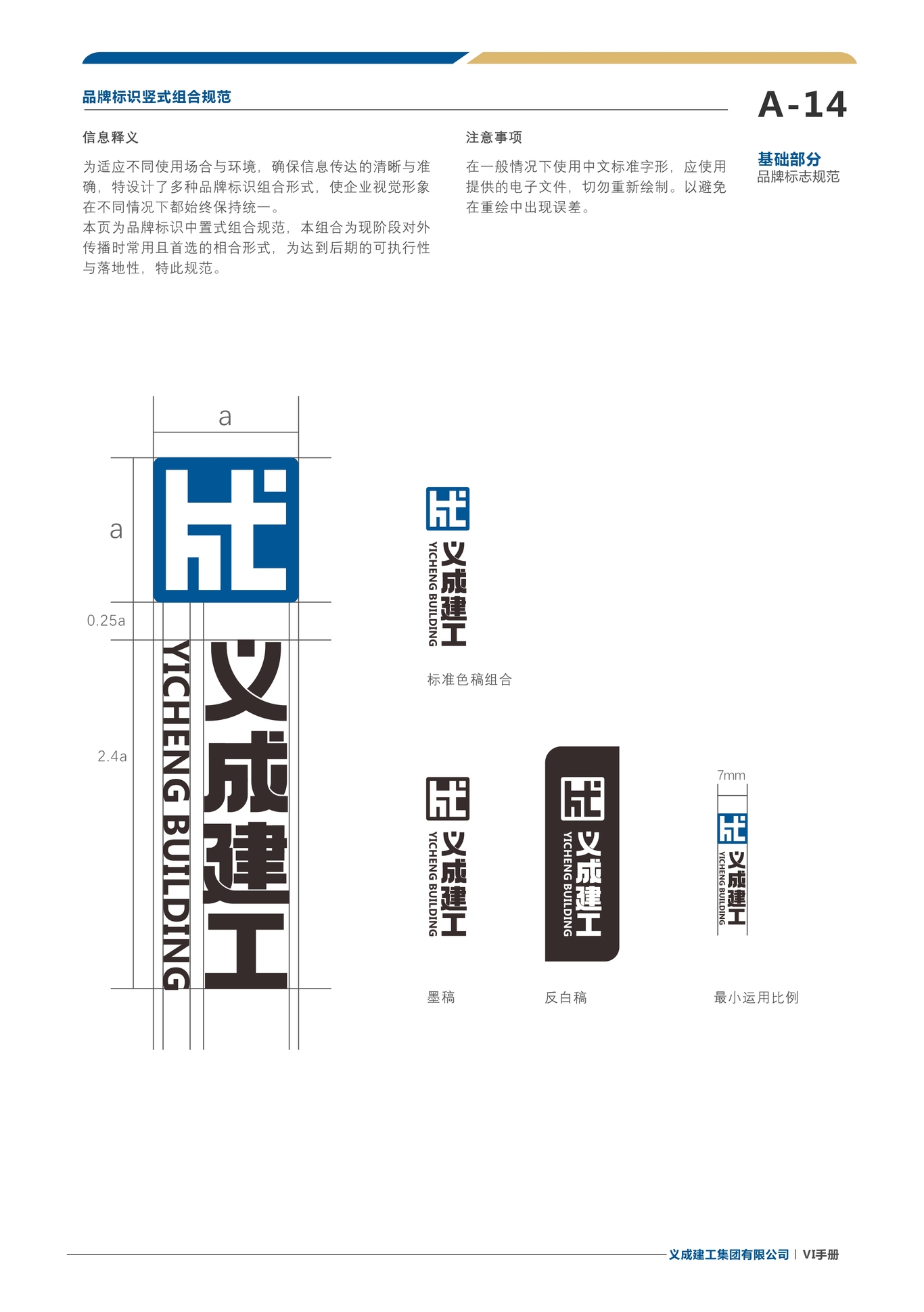 義成建工集團有限公司圖17