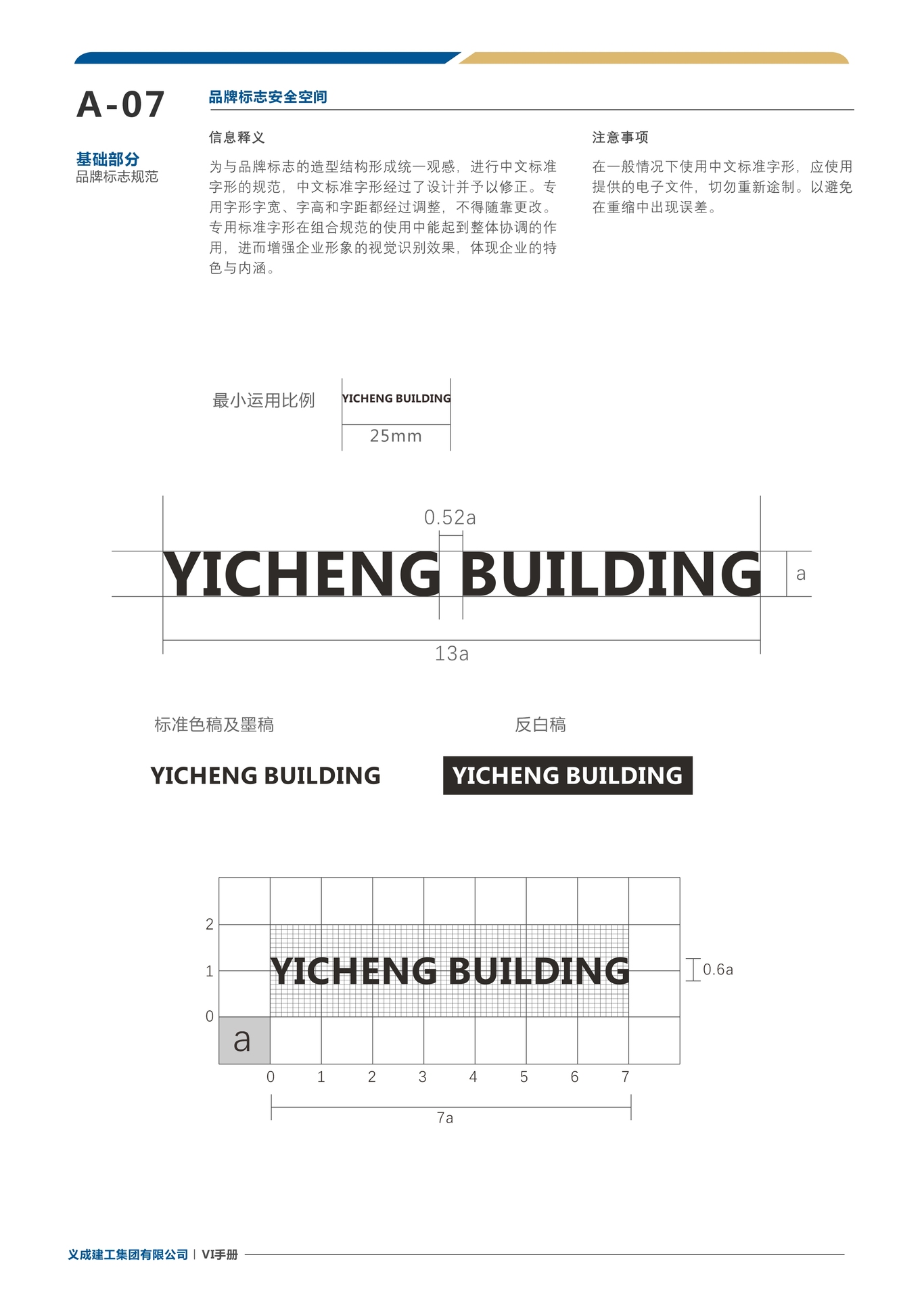 義成建工集團有限公司圖10