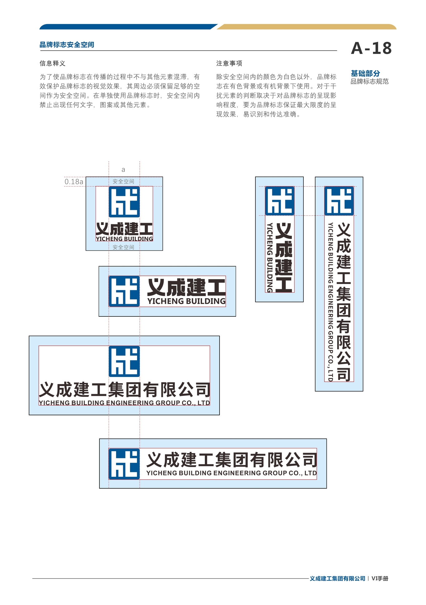 義成建工集團有限公司圖21