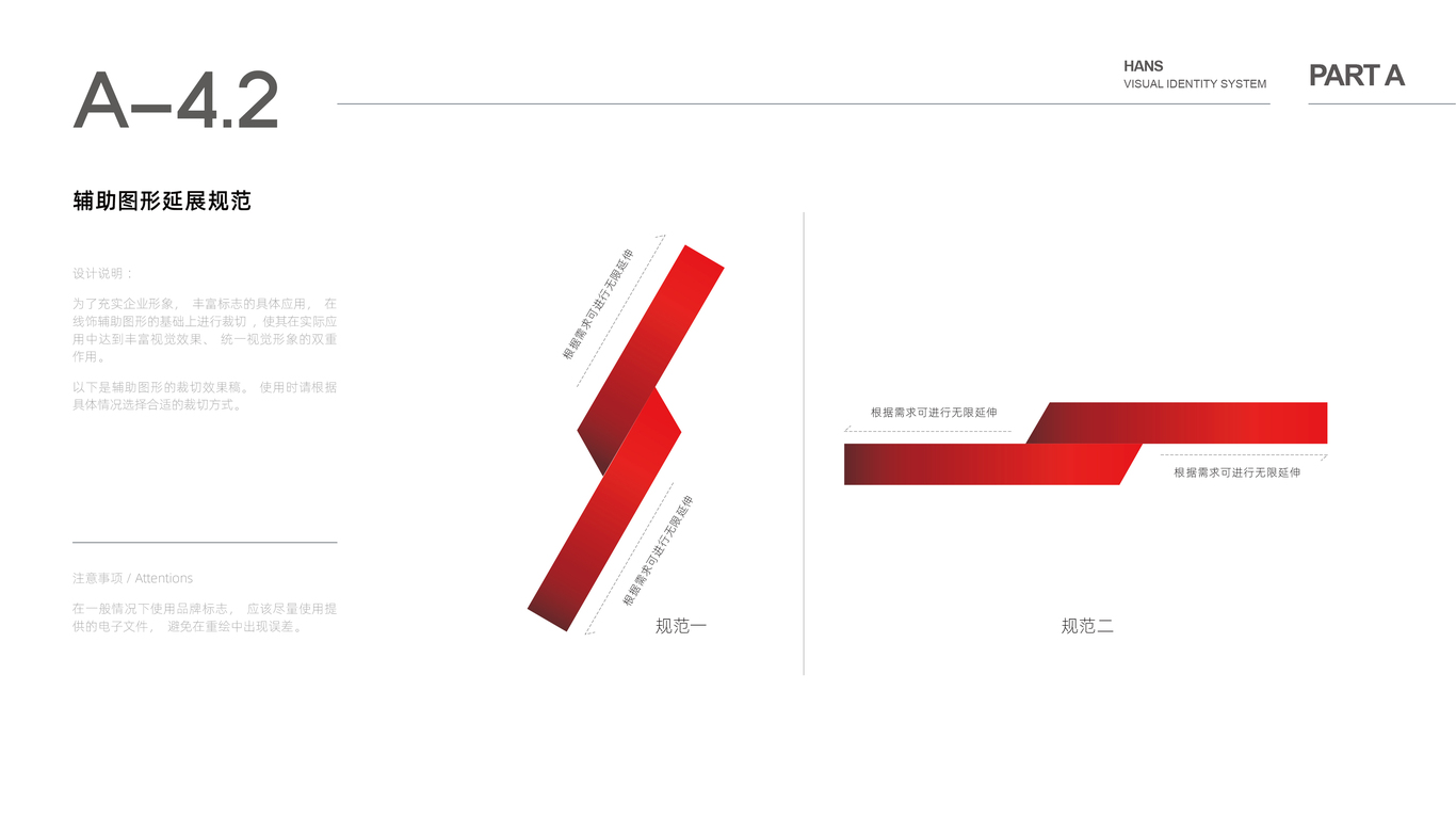 汽車類vi設(shè)計(jì)中標(biāo)圖17