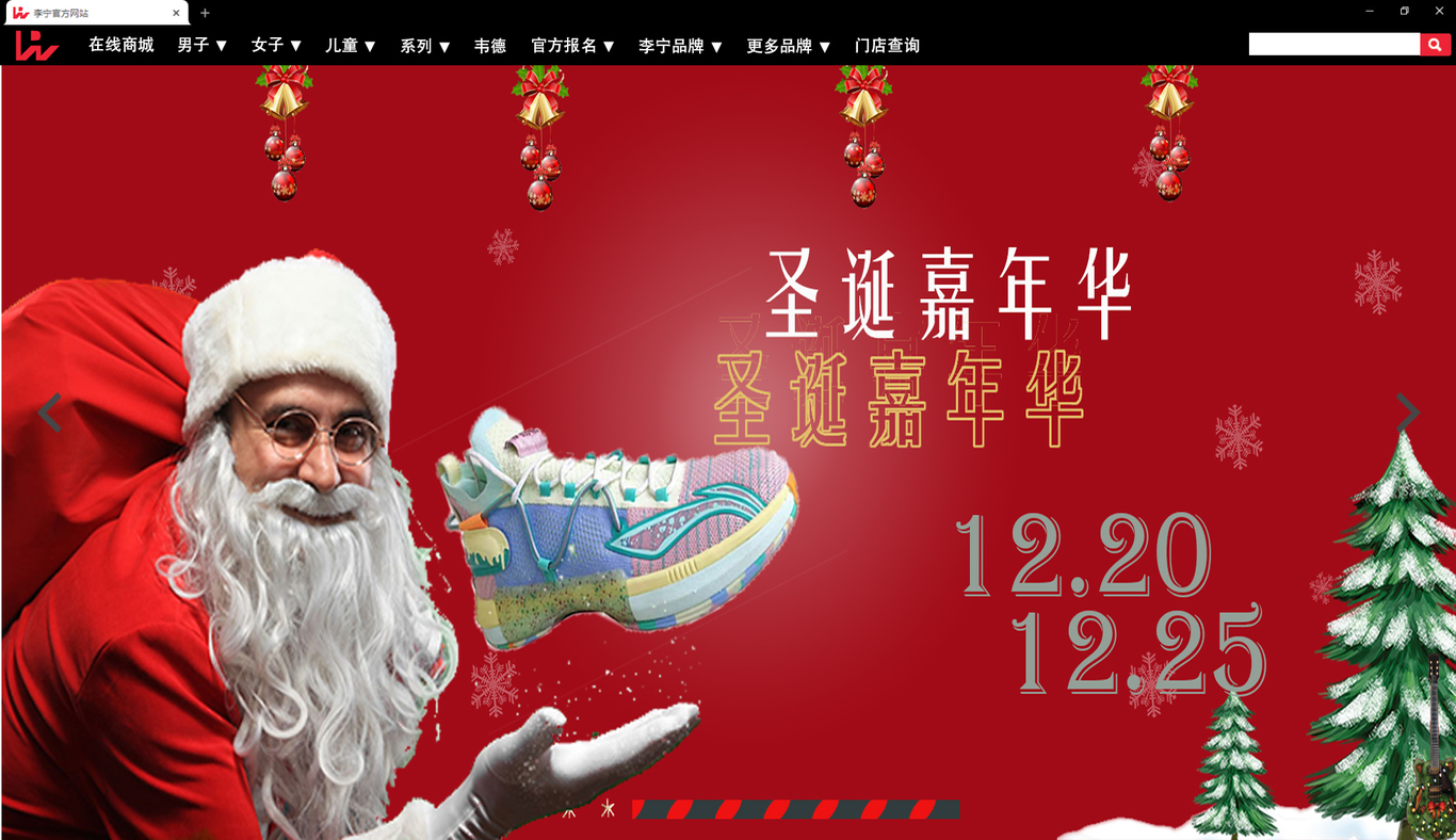 李宁韦德之道网页预览图图2