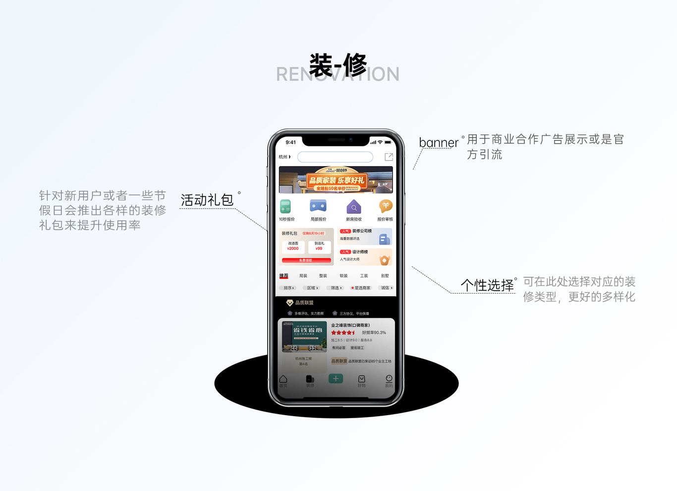 UI设计作品集图18