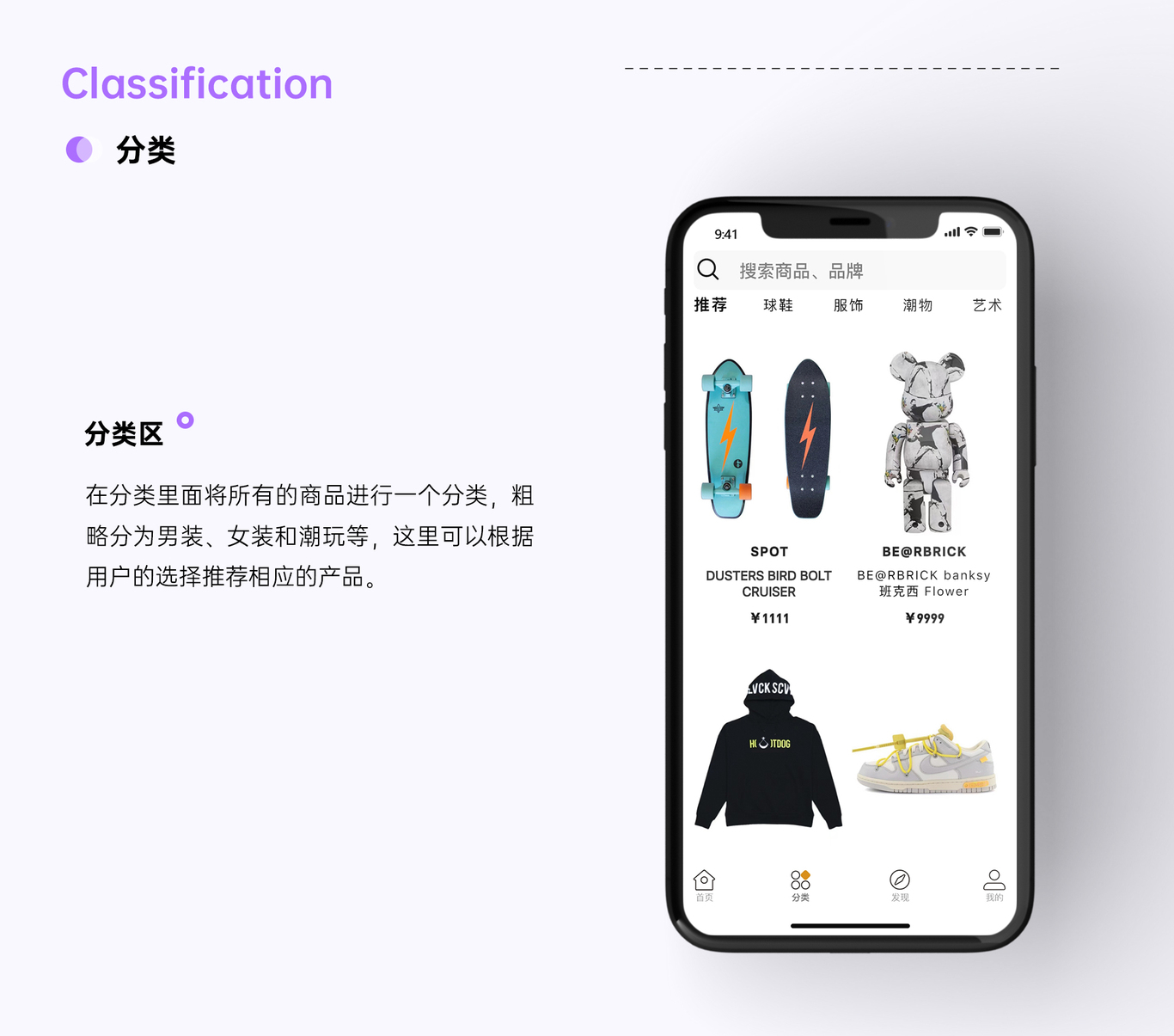 UI设计作品集图34