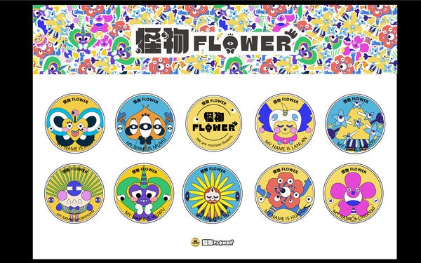 怪物Flower